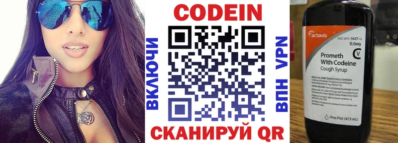 купить наркоту МЕГА вход Кодеин Purple Drank Петропавловск-Камчатский