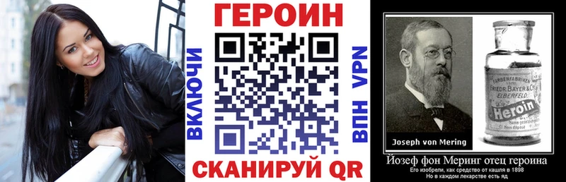 ГЕРОИН VHQ  купить наркотики сайты  Петропавловск-Камчатский 