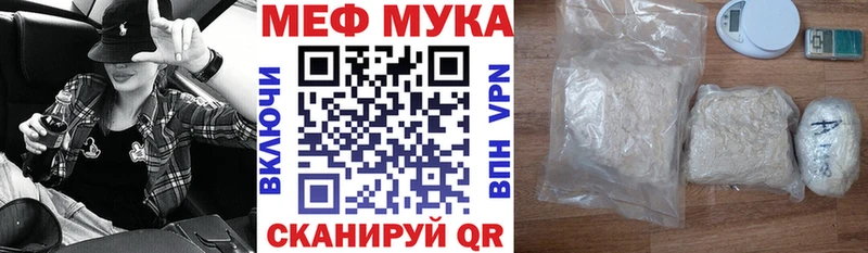 МЕФ мяу мяу  mega сайт  Петропавловск-Камчатский 